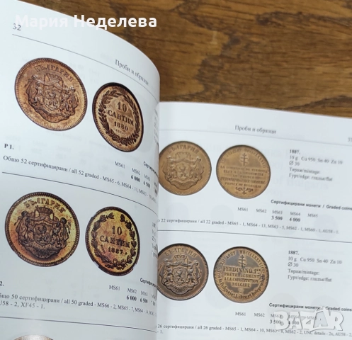 Каталог на българските монети 2026 г, снимка 2 - Нумизматика и бонистика - 51544419
