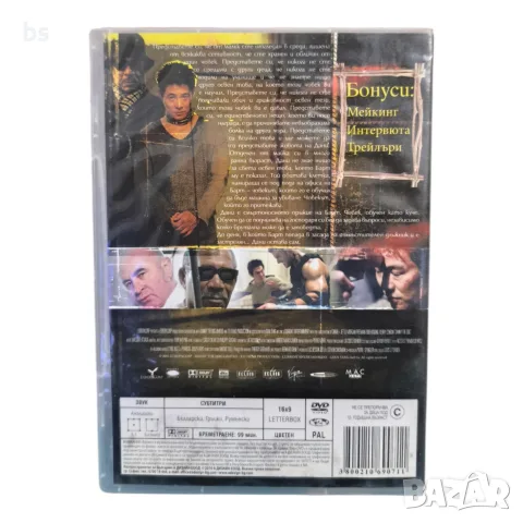 Дани кучето DVD с бг субс, снимка 2 - DVD филми - 56415918