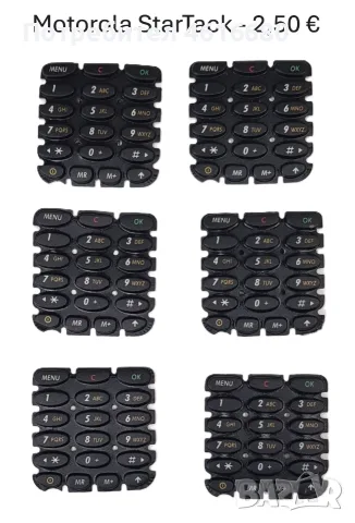 Клавиатура за Motorola StarTack,T2288,T180,V60,3688,V8088,V66,L7089,CD930,V3x,E398,E365,T190,T191,T1