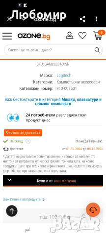 Мишка Logitech MX Master 3S Bluetooth Edition, оптична , снимка 3 - Клавиатури и мишки - 56306570