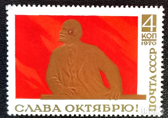 СССР, 1970 г. - самостоятелна марка, чиста, Ленин, 1*40