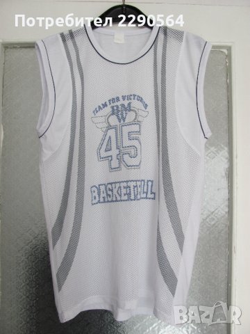 Бял баскетболен потник