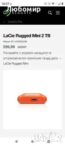 Пътувайте с огромен капацитет в ултракомпактен преносим твърд диск — LaCie Rugged Mini. 2tb, снимка 2 - Външни хард дискове - 47964332