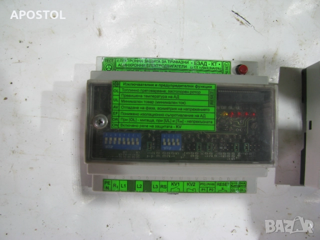 електронна защита , снимка 2 - Друга електроника - 51946133