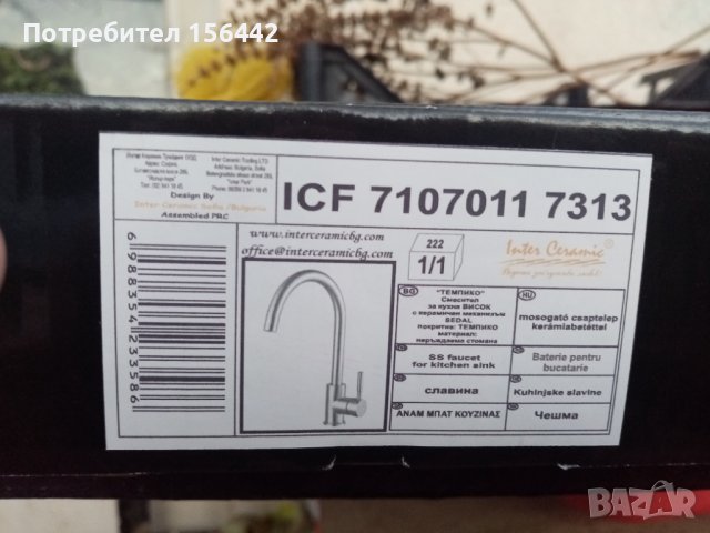 Смесител за кухненска мивка. , снимка 2 - Други - 39152146