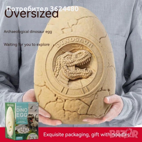 Гигантско Яйце с Динозавърски Изненади и Четка за Почистване 4803, снимка 5 - Други - 53359856