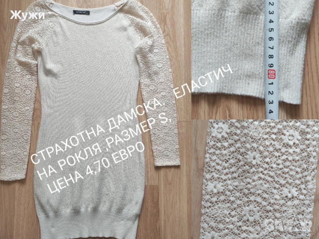 Страхотни дамски рокли, различни модели и размери , снимка 15 - Рокли - 49854661