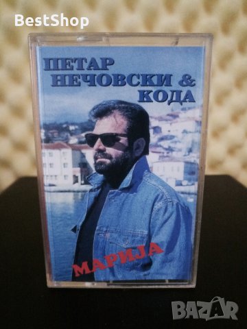 Петър Нечовски и Кода - Мариjа, снимка 1