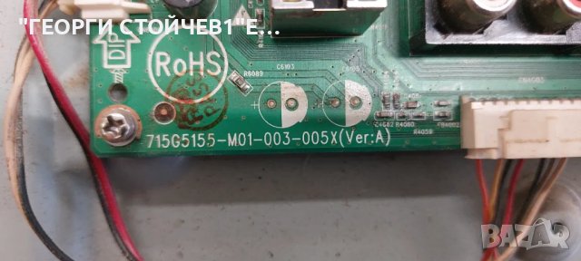 42PFL3507H-12  715G5155-M01-003-005X  715G5246-P01-000-002H  T315HW07 VB CTRL BD  31T14-C0J  T420  V, снимка 4 - Части и Платки - 49151968