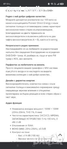 Стерео усилвател Pioneer ресийвър, снимка 13 - Ресийвъри, усилватели, смесителни пултове - 52889257