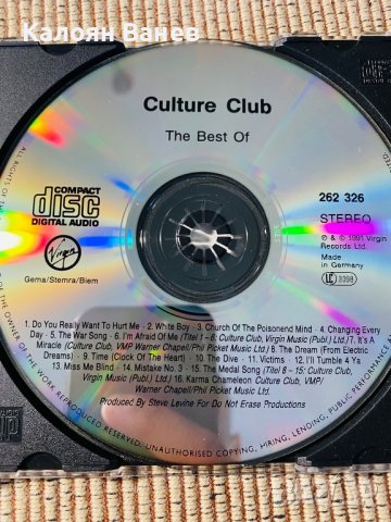 Cult,Ofra Haza,M.Jackson , снимка 6 - CD дискове - 37508170