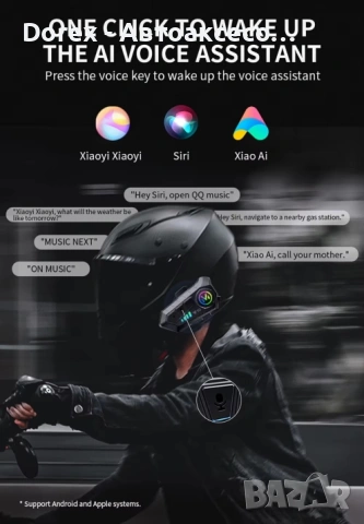 Bluetooth слушалка за моторна каска с интерком и шумопотискане, снимка 18 - Аксесоари и консумативи - 53901333