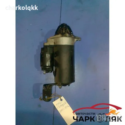 стартер за Опел Вектра 2.0дти, снимка 1