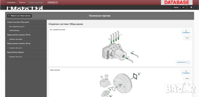 HaynesPro ОНЛАЙН Сервизна база данни / Workshop Database, снимка 8 - Аксесоари и консумативи - 39780664