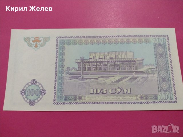 Банкнота Узбекистан-15725, снимка 4 - Нумизматика и бонистика - 30547660