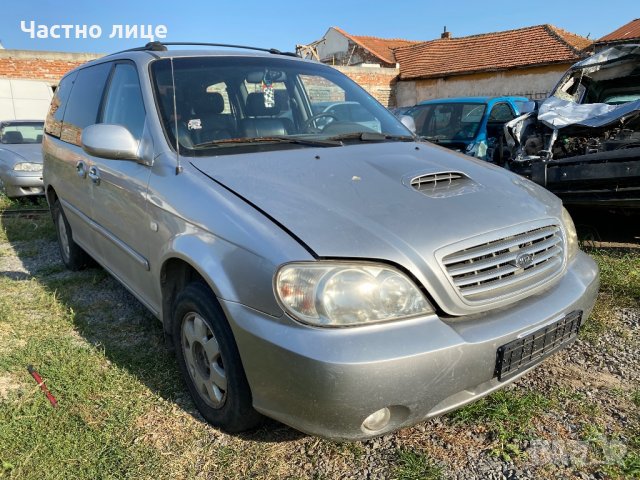 Kia Carnival 2.9 CRDI на части, снимка 2 - Автомобили и джипове - 30038612