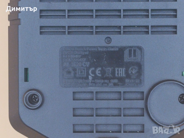Bosch AL 3620 CV зарядно 14.4 - 36V, снимка 4 - Винтоверти - 54286170