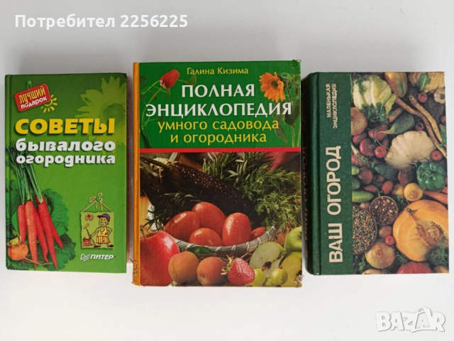 ЛОТ Градинарство