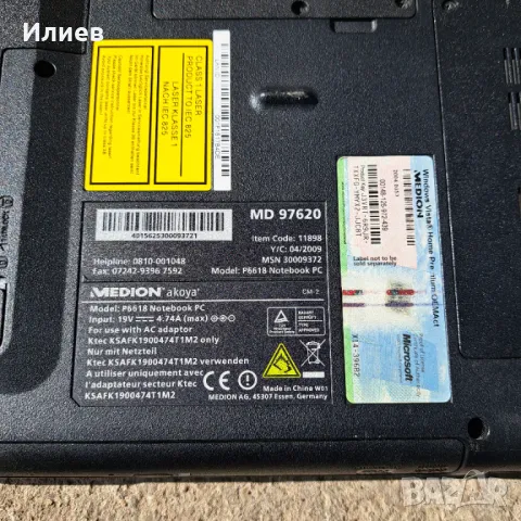 Лаптоп Medion MD 97620, снимка 5 - Части за лаптопи - 49401213