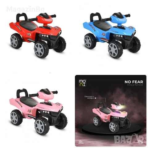 Кола за бутане No Fear 999 