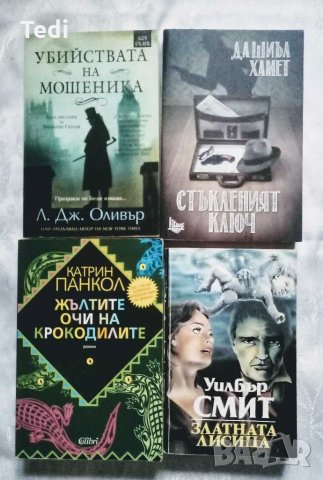 Криминални романи Убийствата на мошеника и други минус 20 %, снимка 2 - Художествена литература - 29614103