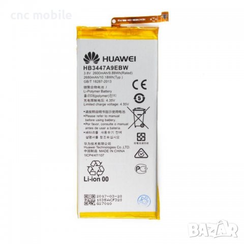 Батерия Huawei P8 в Оригинални батерии в гр. София - ID24945063 — Bazar.bg