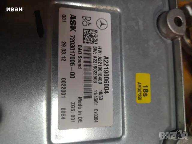 a2219006004-Mercedes, снимка 3 - Аксесоари и консумативи - 48162949