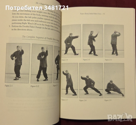 Бойни изкуства, митични воини, самозащита, тренировки [6 книги], снимка 13 - Енциклопедии, справочници - 52898443