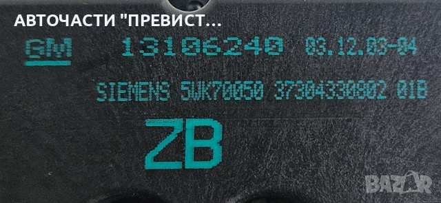 Монитор Борд Компютър Опел Зафира А Opel Zafira A 5Wk70050, снимка 2 - Части - 52515961