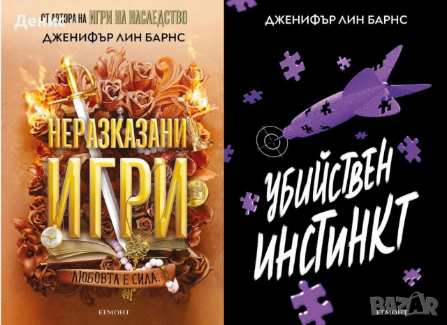 Автори на трилъри и криминални романи – 09:, снимка 3 - Художествена литература - 53018797