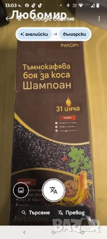 500 мл боя за коса, Натурален шампоан за боя за коса с цвят на тъмно кафе, 

, снимка 2 - Продукти за коса - 51777160