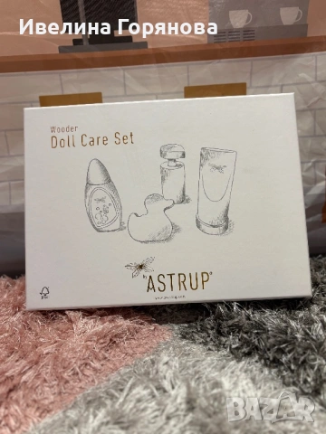 НОВО Стилен и висококачествен дървен комплект за игра