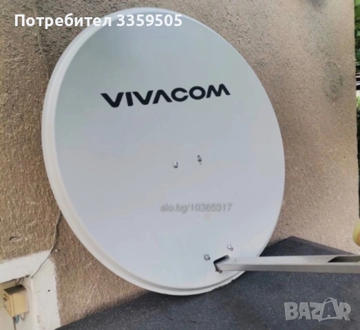 ОТЛИЧНО СПЪТНИКОВО ПРИЕМАНЕ 80 см Антена 