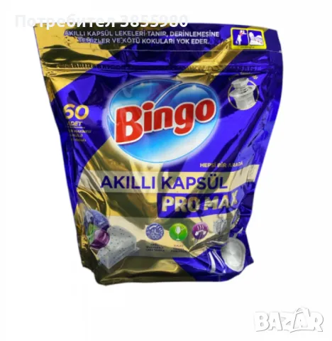 Капсули за съдомиялна, снимка 1