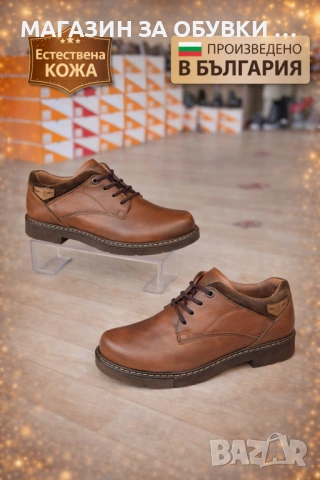 ДАМСКИ ОБУВКИ - ЕСТЕСТВЕНА КОЖА - код:16Р59