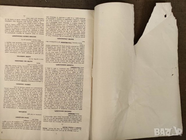 Продавам списание на Ротари клуб България номер 70 /1939, снимка 2 - Списания и комикси - 34249963