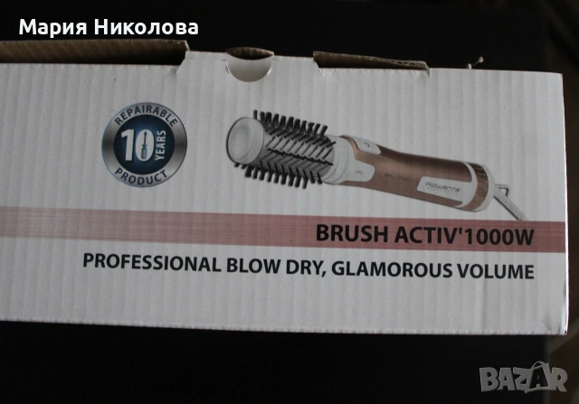 Въртяща се четка за коса Rowenta Brush Activ 1000, снимка 2 - Преси за коса - 53942004