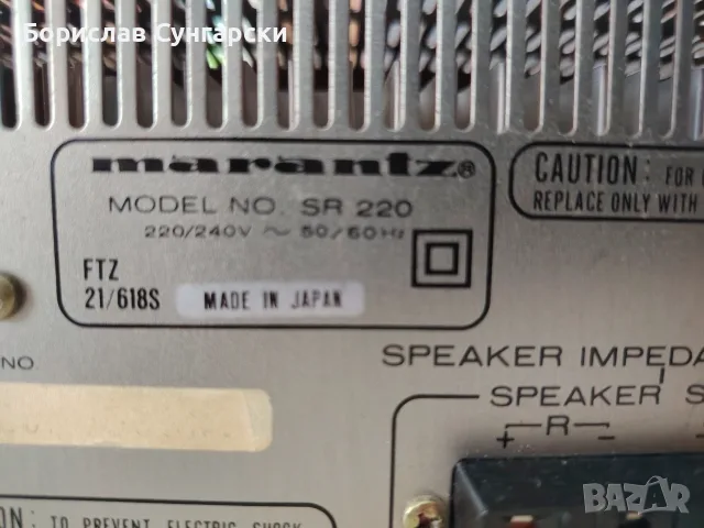 Продавам ретро стерео ресивър Marantz sr-220, снимка 6 - Ресийвъри, усилватели, смесителни пултове - 55872899