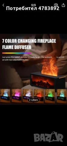 SULVGO - 3D камина с реалистичен прамък,ароматизатор