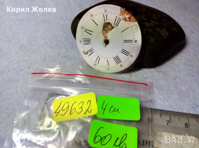 МЕХАНИЗЪМ от РЯДЪК СТАР КОЛЕКЦИОНЕРСКИ ШВЕЙЦАРСКИ ДЖОБЕН ЧАСОВНИК с РИМСКИ ЦИФЕРБЛАТ 49632, снимка 4 - Антикварни и старинни предмети - 48579075