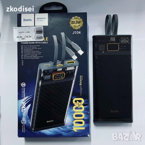 Power bank HOCO J104