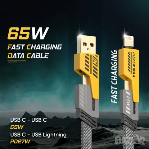 Кабел за зареждане 4 в 1 до 65W с USB-C и Lightning, снимка 5 - Аксесоари и консумативи - 55862970