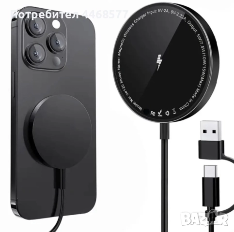 Безжично зарядно за айфон