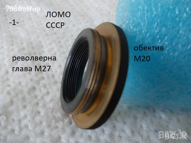 Части микроскоп разни - списък