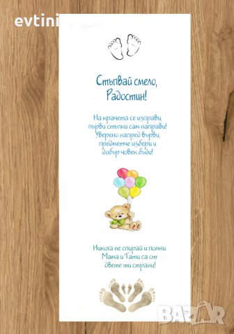 Бяло платно (килимче) за прощъпулник (прохождане) 50х150см., снимка 5 - Други - 33752977