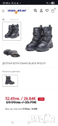 Детски боти/апрески, снимка 10 - Детски боти и ботуши - 52587698