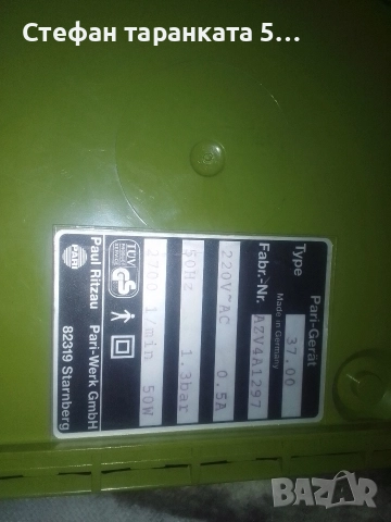 Германски инхалатор , снимка 5 - Други - 52920605