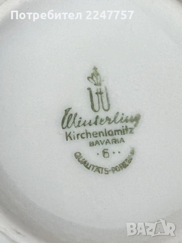 Сервиз за чай Winterling чаша 230 мл, снимка 7 - Сервизи - 56335120