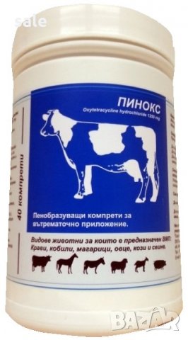 Пинокс пенообразуващи 40 компрети за животни