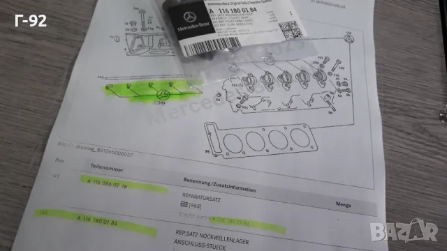 A1161800184**NEU**MERCEDES-BENZ**M116**M117**РЕМОНТЕН КОМПЛЕКТ ЗА СВЪРЗВАНЕ НА РАЗПРЕДЕЛИТЕЛЕН ВАЛ**, снимка 5 - Части - 34428363